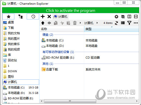 Chameleon Explorer lite