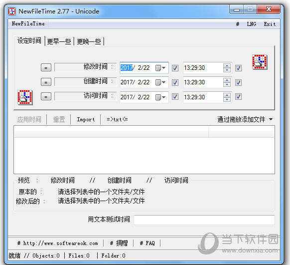 NewFileTime破解版