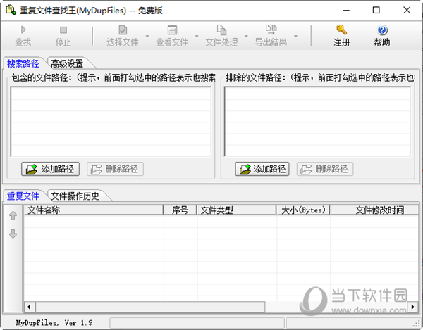 重复文件查找王便携版
