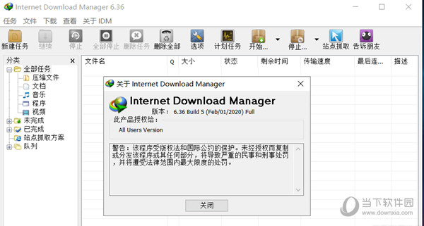 IDM6.36中文破解版