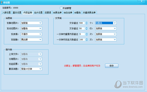 第五代QQ机器人下载