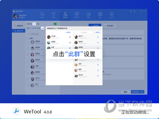 WeTool