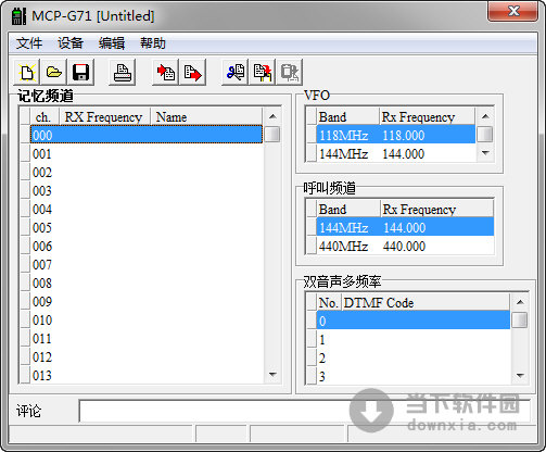 建伍THG71频率写码程序