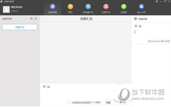 WeTool3.3.8免费版