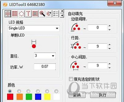 LEDTool中文版