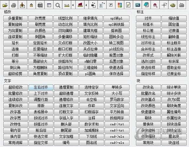 CAD贱人工具箱5.8破解版