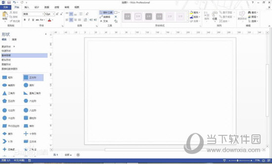 Visio 2018简体中文版