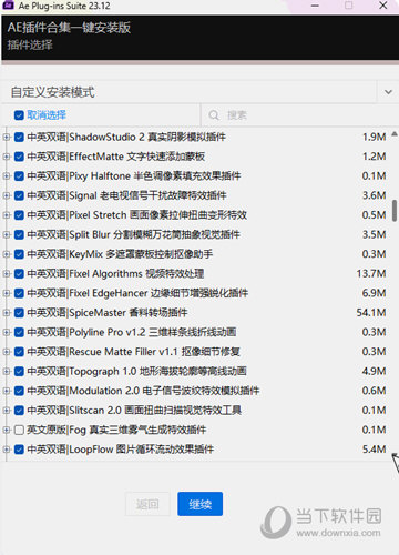 Ae插件合集一键安装包2023