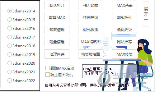 阿东3dmax工具箱