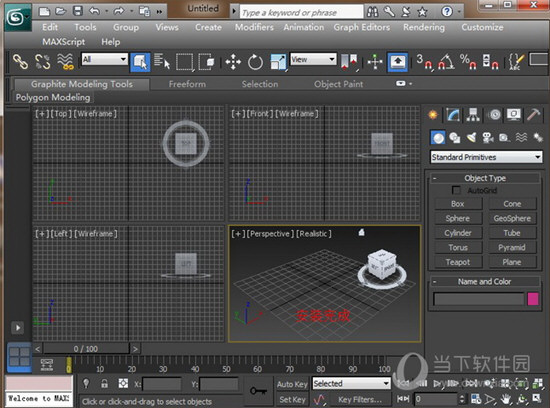 3dmax低版本打开高版本插件