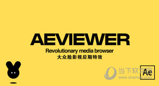 aeviewer破解版