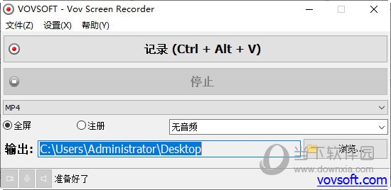 VovSoft Vov Screen Recorder绿色版