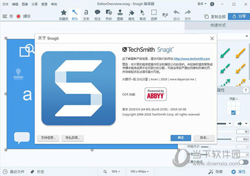 Snagit 2019注册码破解版