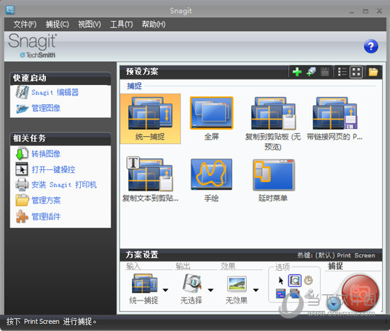 SnagIt10中文破解版