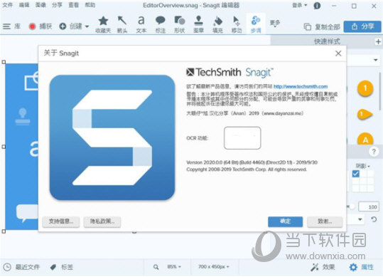 Snagit2020破解版