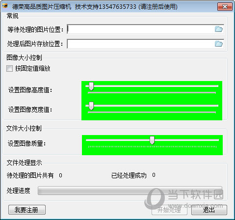 德荣高品质图片压缩机