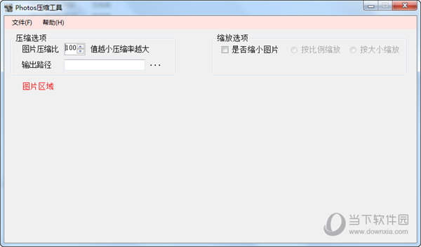 Photos压缩软件