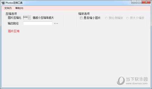 photos压缩工具