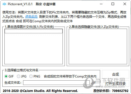 Pictorrent(图种生成器)