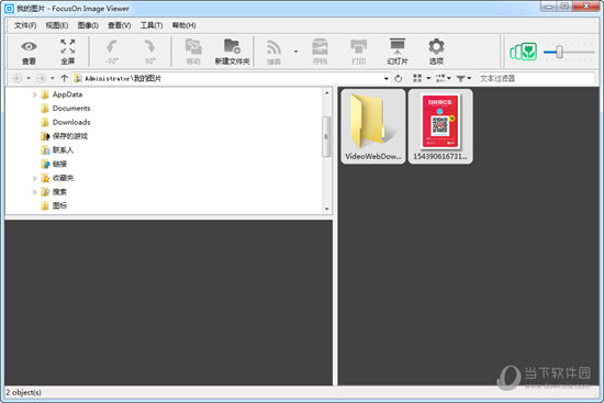 FocusOn Image Viewer