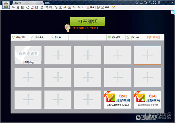 CAD迷你看图2020R9 VIP破解版