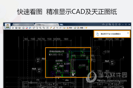 CAD迷你看图2020R5破解版