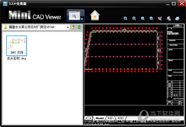 迷你CAD图纸查看器