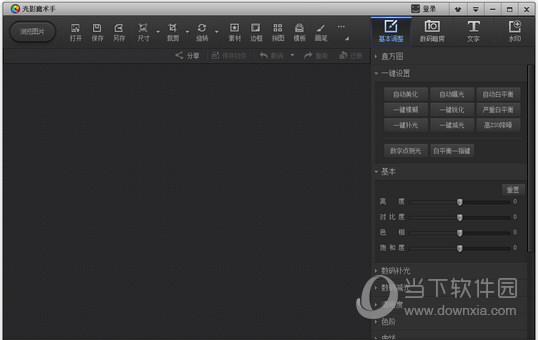 光影魔术手for Mac