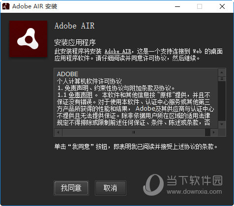 Adobe Air