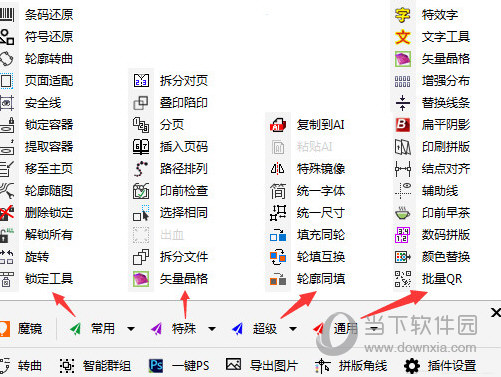 cdrx4魔镜破解版