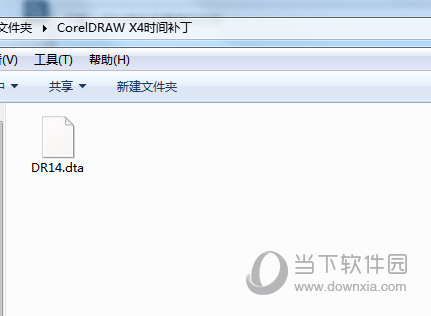 CorelDRAW X4时间补丁