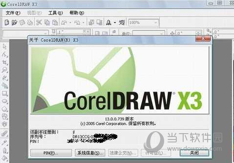 CorelDRAW X3绿色精简版