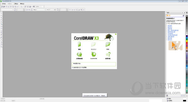 CorelDRAW