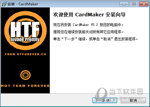 CardMaker V5.2破解版