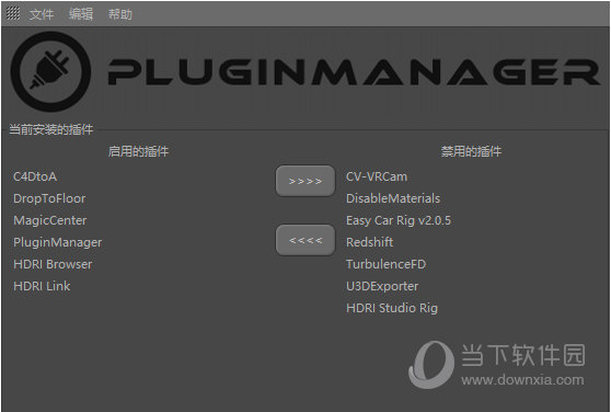 C4D PluginManager