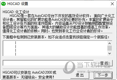 HGCAD最新版