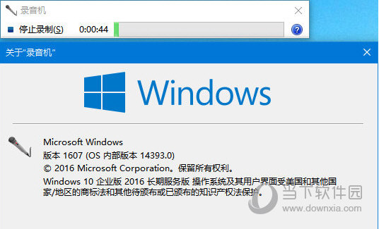 Win11录音机下载