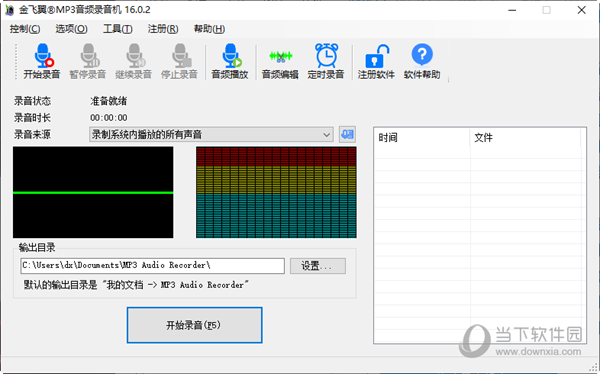 金飞翼MP3音频录音机