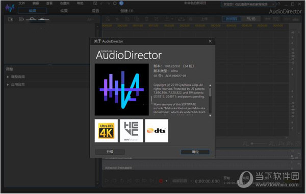 CyberLink AudioDirector Ultra