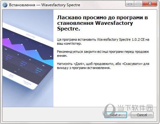 Wavesfactory Spectre