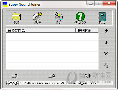 Super Sound Joiner