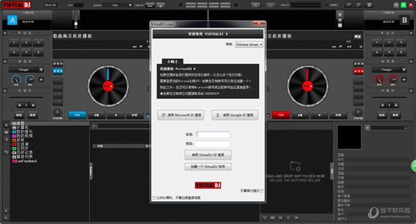  VirtualDJ7免费中文版