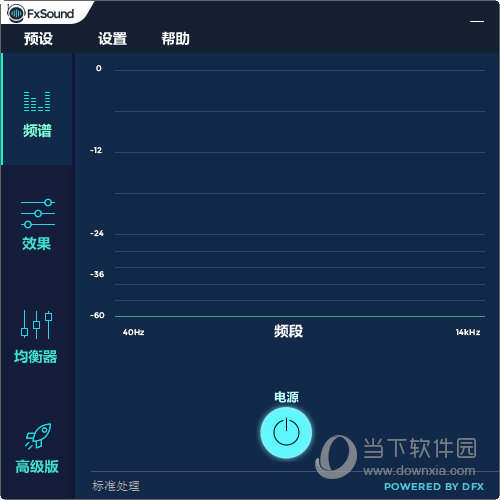 FxSound Enhancer汉化版