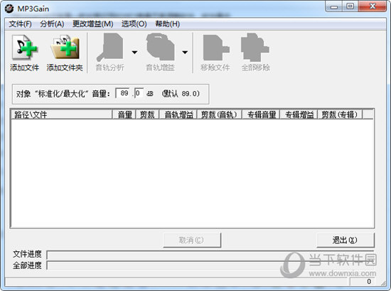 MP3Gain中文版