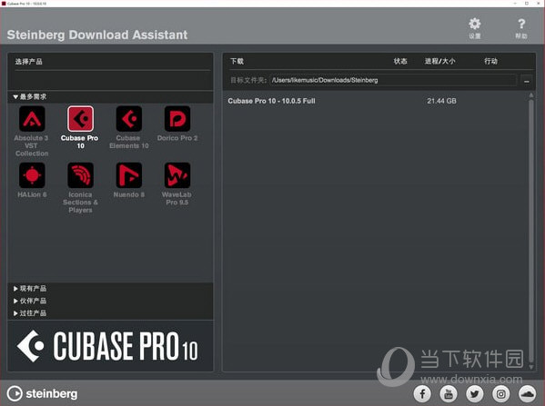 CuBase10.5PRO破解版