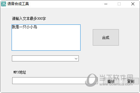 易语言语音合成工具