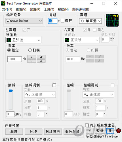 Test Tone Generator中文版