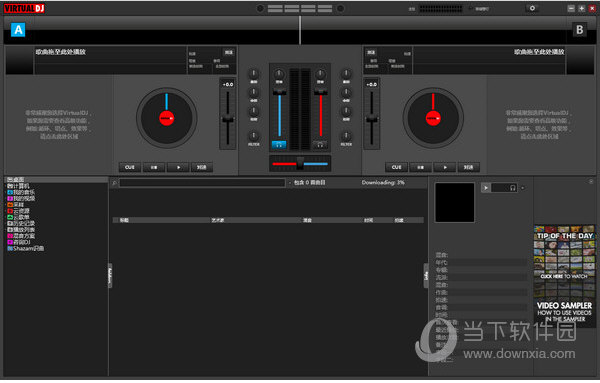 Atomix virtual dj