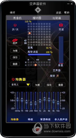 VCS Diamond中文版|VCS Diamond(语言变声工具) V7.0.54 官方版下载