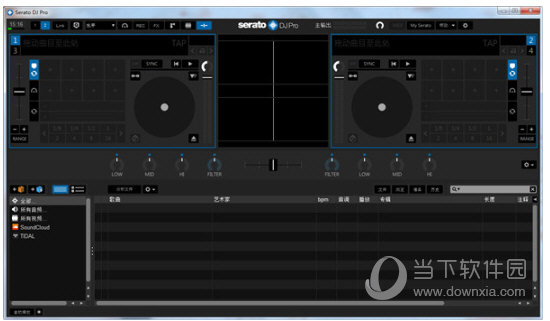 serato dj pro汉化版